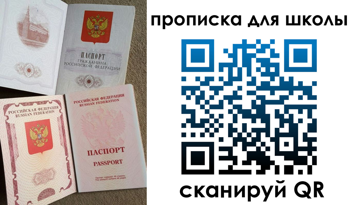 временная регистрация в квартире в Киселёвске