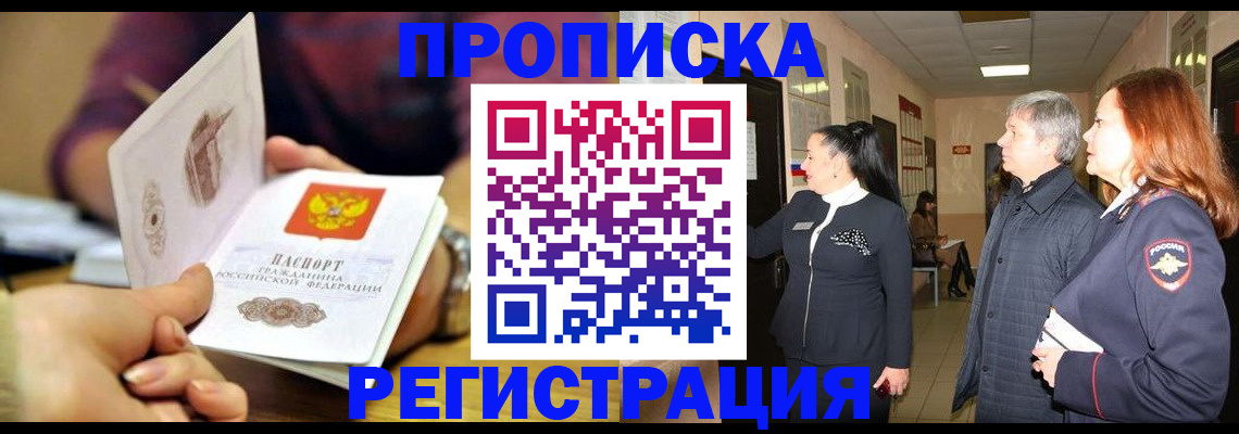 регистрация для школы в Киселёвске