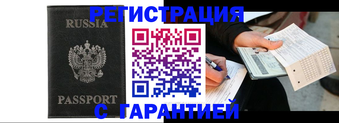 временная регистрация поиск в Киселёвске