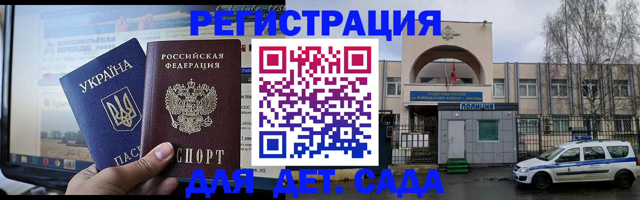 прописка гарантия в Киселёвске