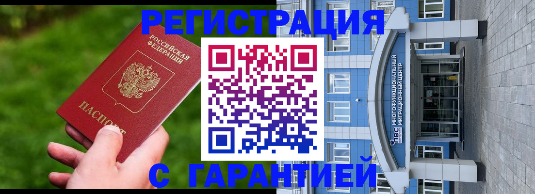 регистрация для школы в Киселёвске